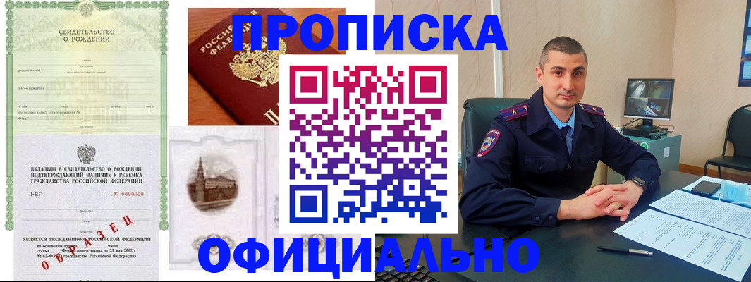 прописка иностранных граждан в Норильске