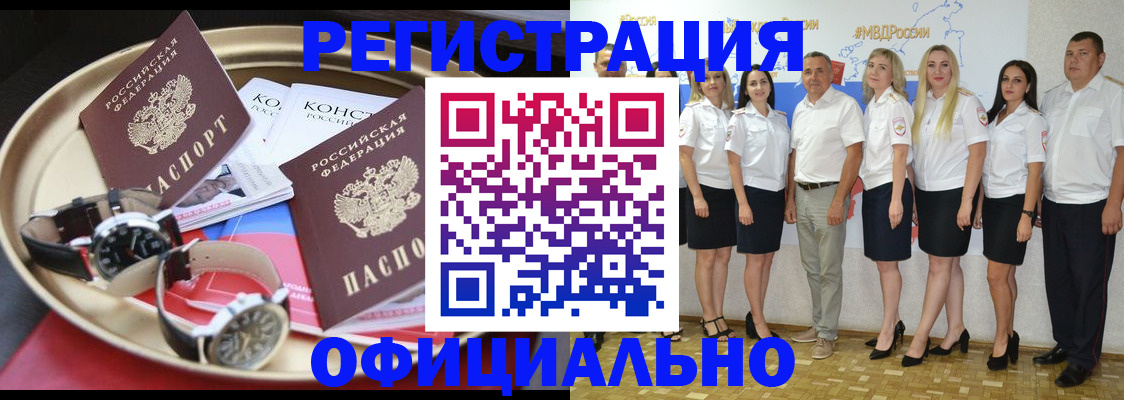 прописка поиск в Норильске