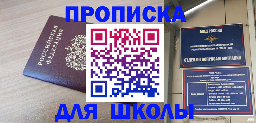 временная регистрация законно в Норильске