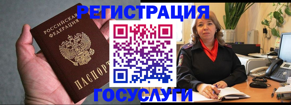 временная регистрация собственник в Норильске