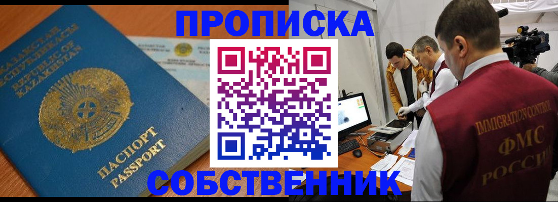 регистрация для школы в Норильске