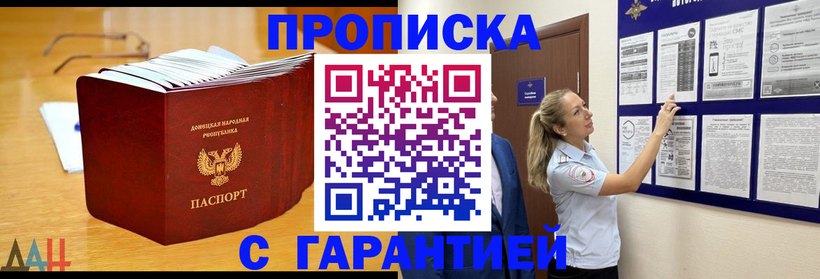 временная регистрация поиск в Норильске
